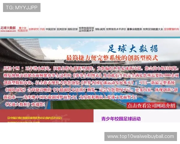 足球预测最准的网站有哪些实用的功能和优势详解